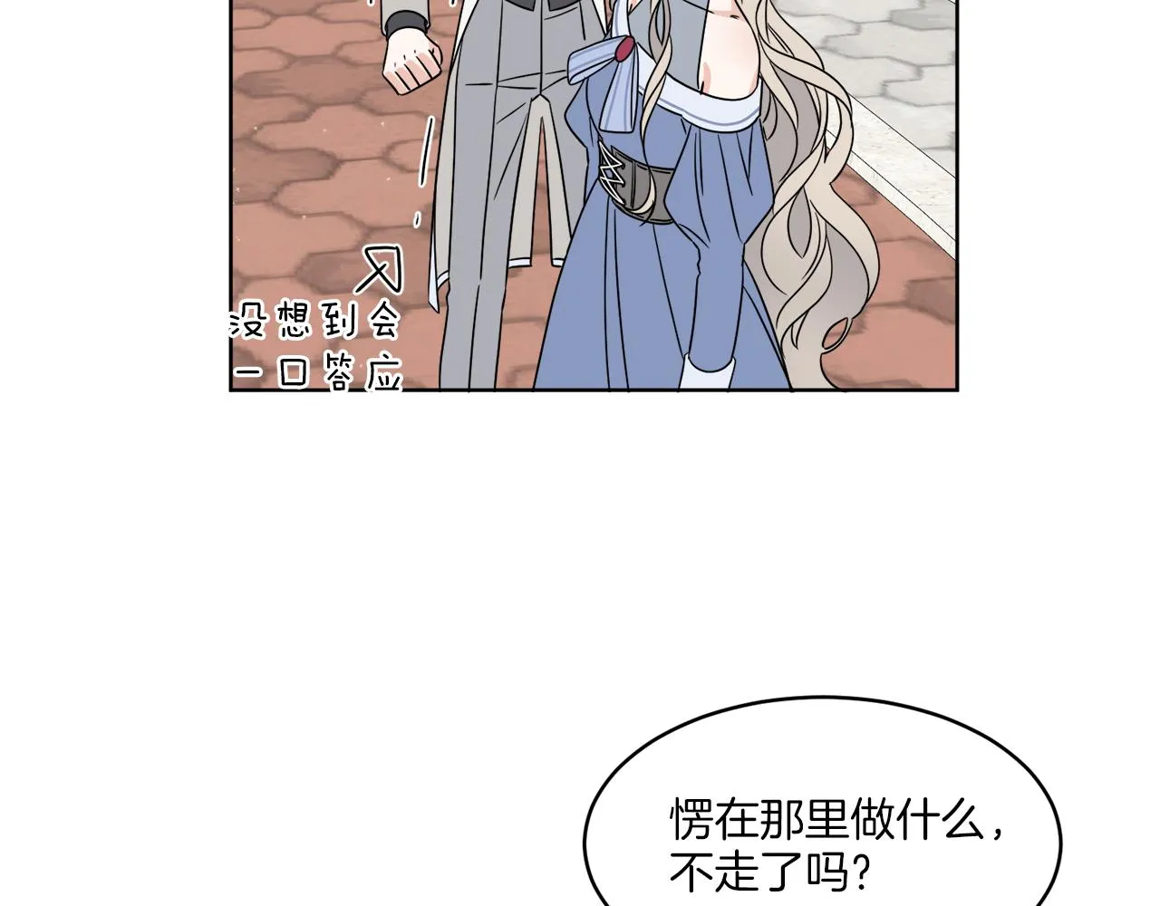 第6话 跟踪狂！ 第40页