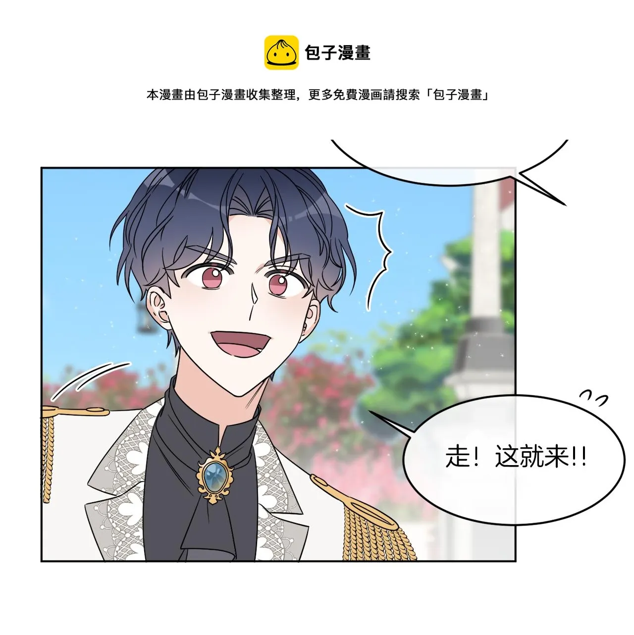 第6话 跟踪狂！ 第41页