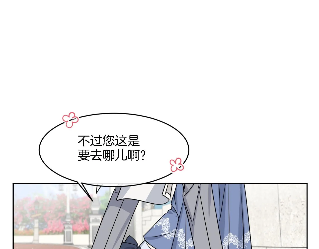 第6话 跟踪狂！ 第42页