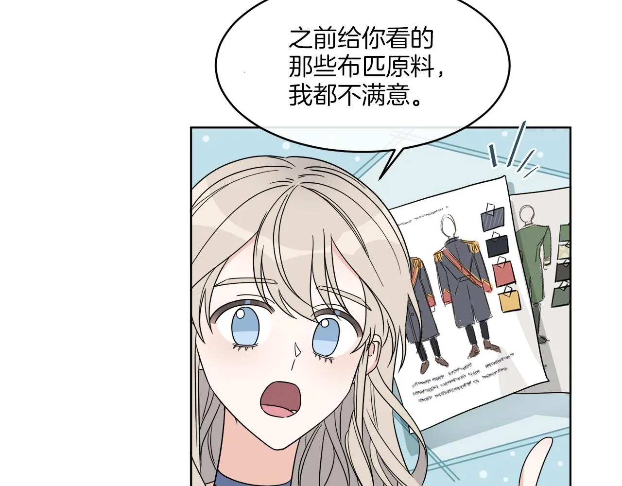 第6话 跟踪狂！ 第44页