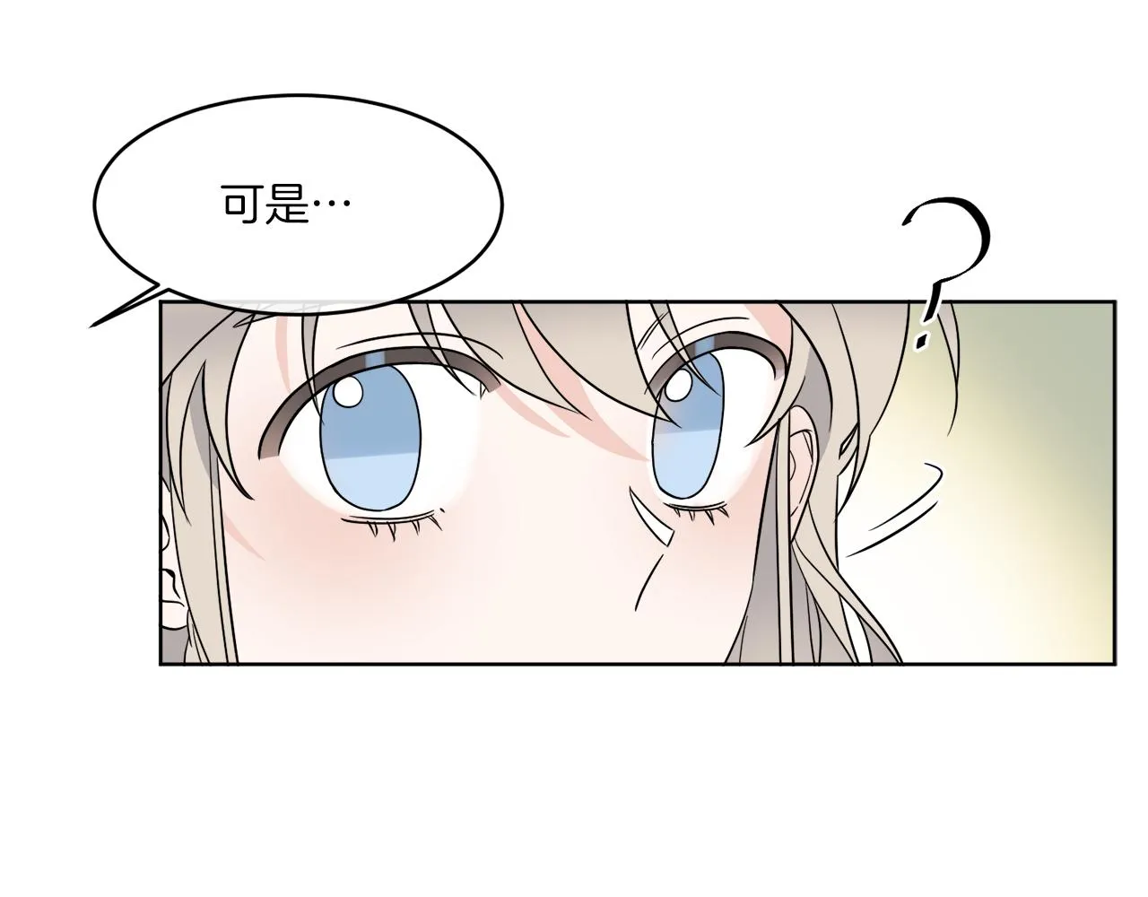 第6话 跟踪狂！ 第48页