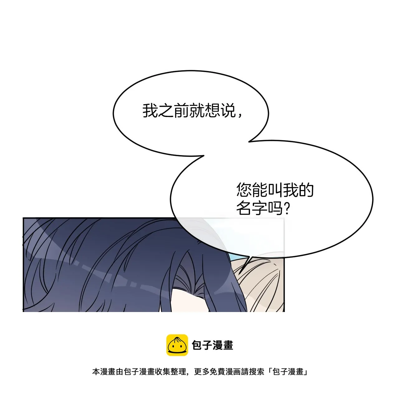 第6话 跟踪狂！ 第49页