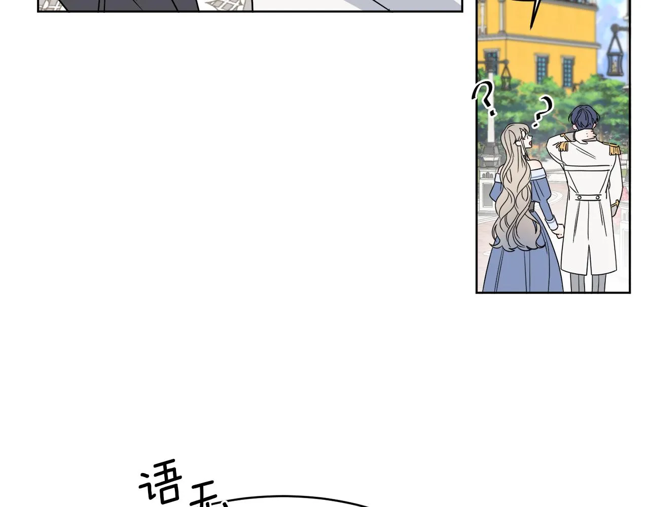 第6话 跟踪狂！ 第51页