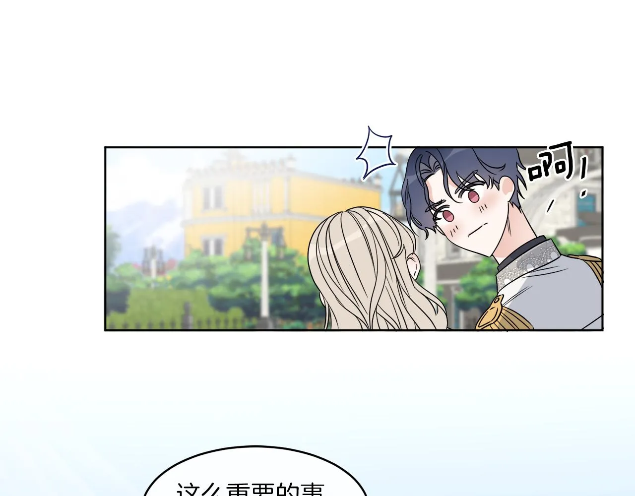 第6话 跟踪狂！ 第56页