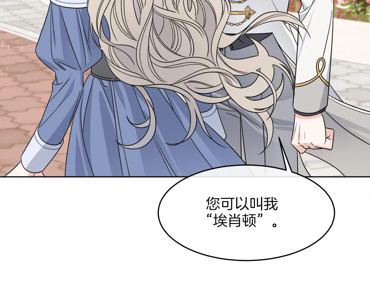 第6话 跟踪狂！ 第59页