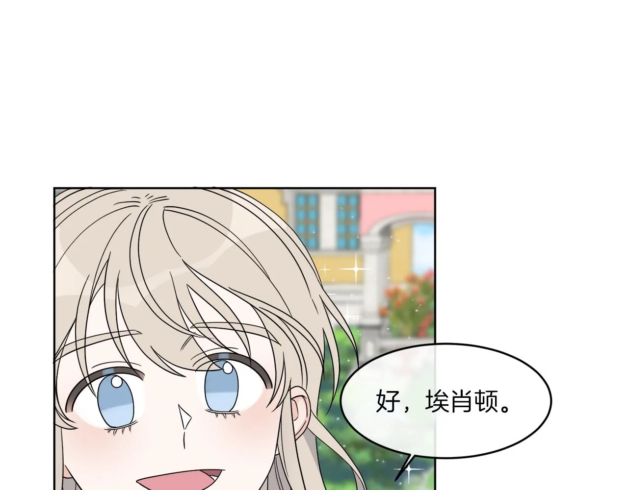 第6话 跟踪狂！ 第60页