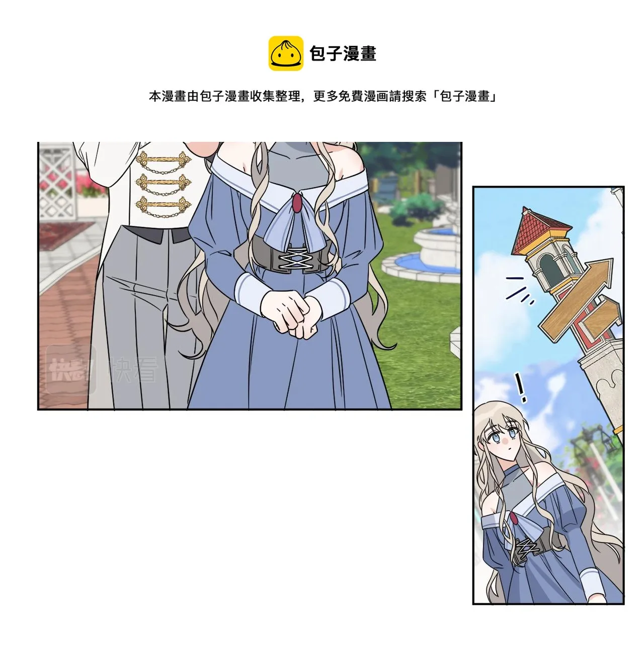 第6话 跟踪狂！ 第65页