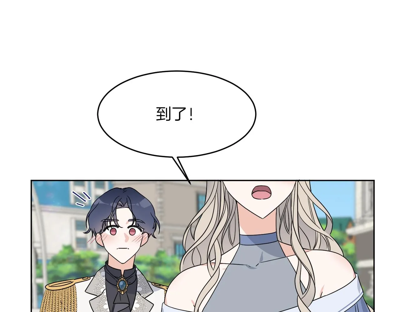 第6话 跟踪狂！ 第66页