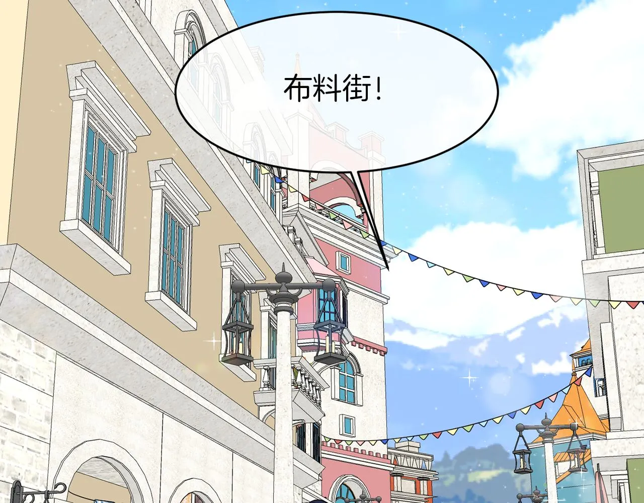 第6话 跟踪狂！ 第68页