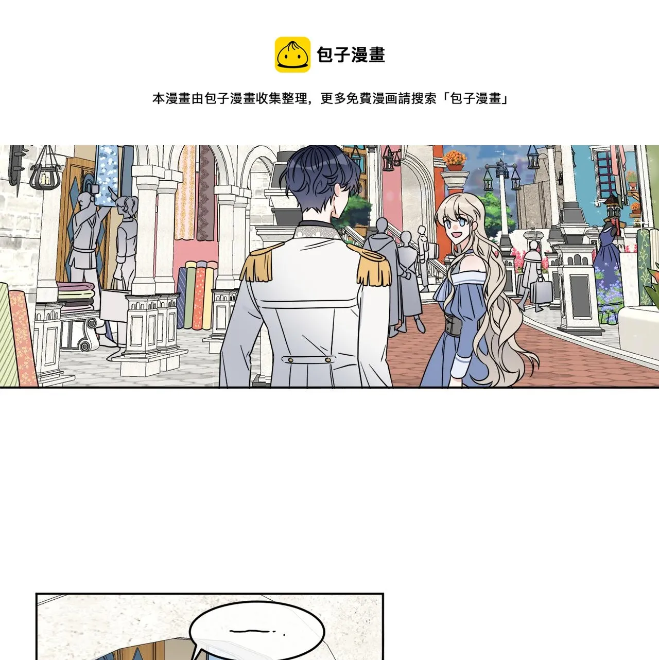 第6话 跟踪狂！ 第69页