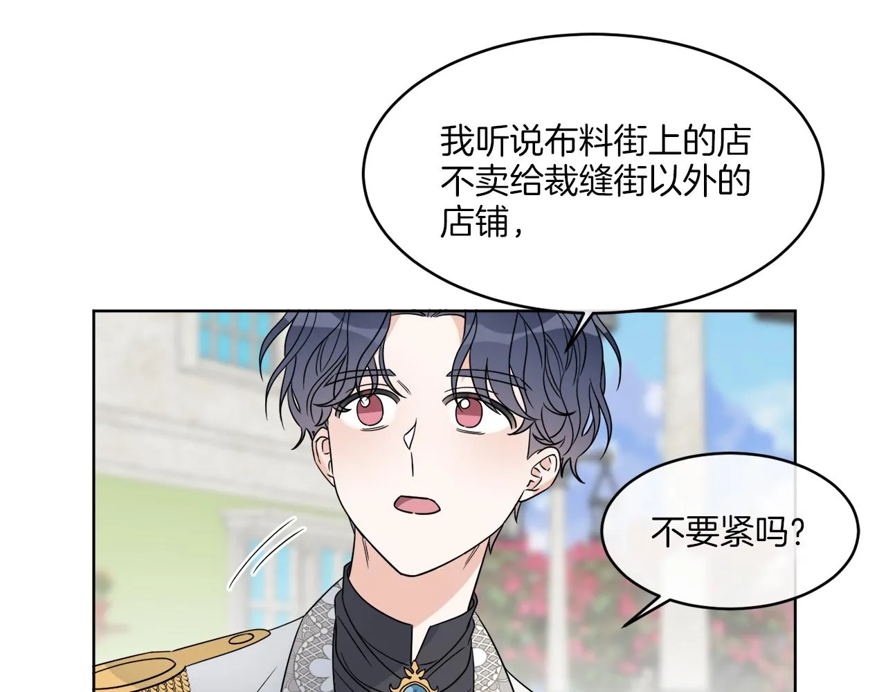 第6话 跟踪狂！ 第72页