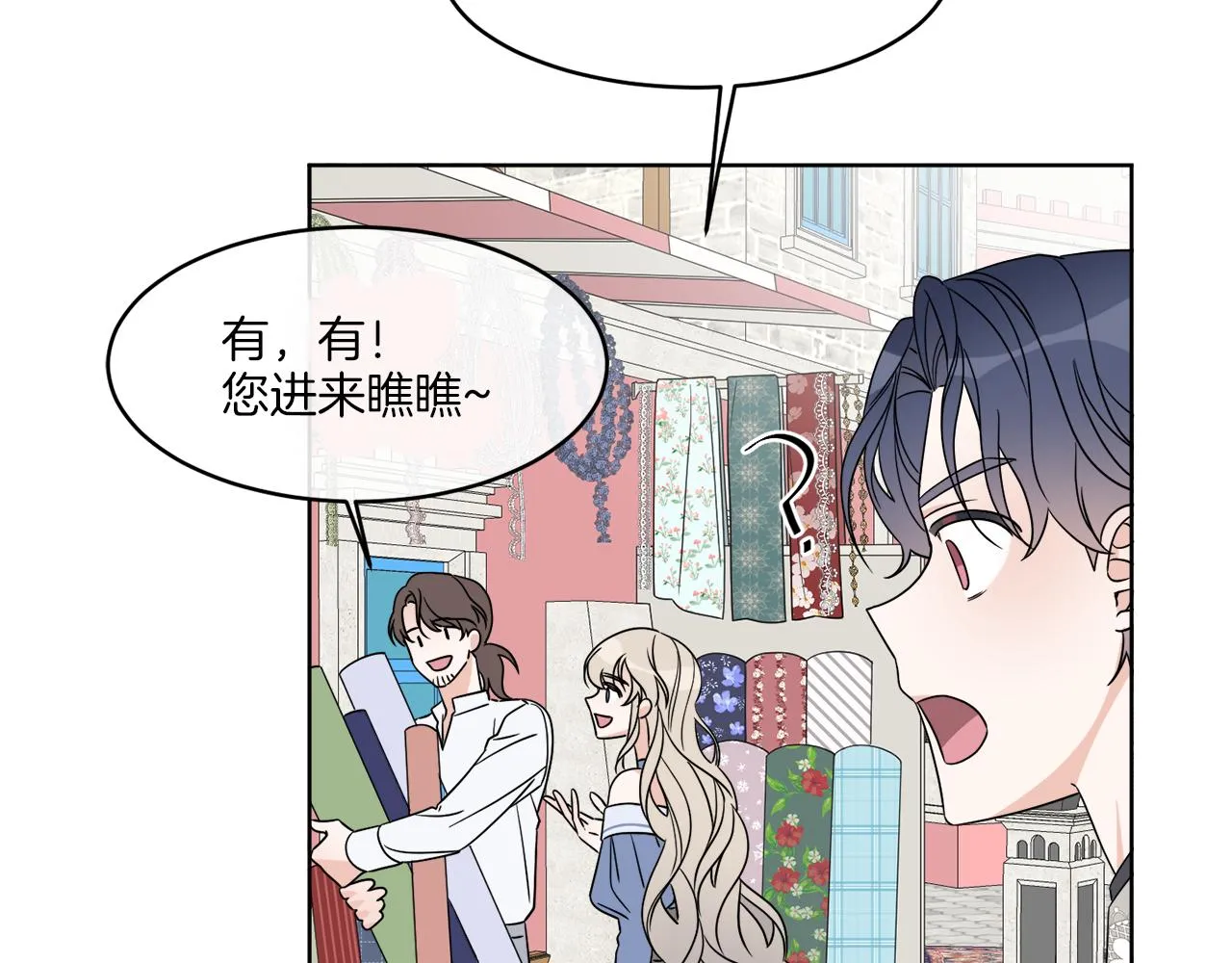 第6话 跟踪狂！ 第75页
