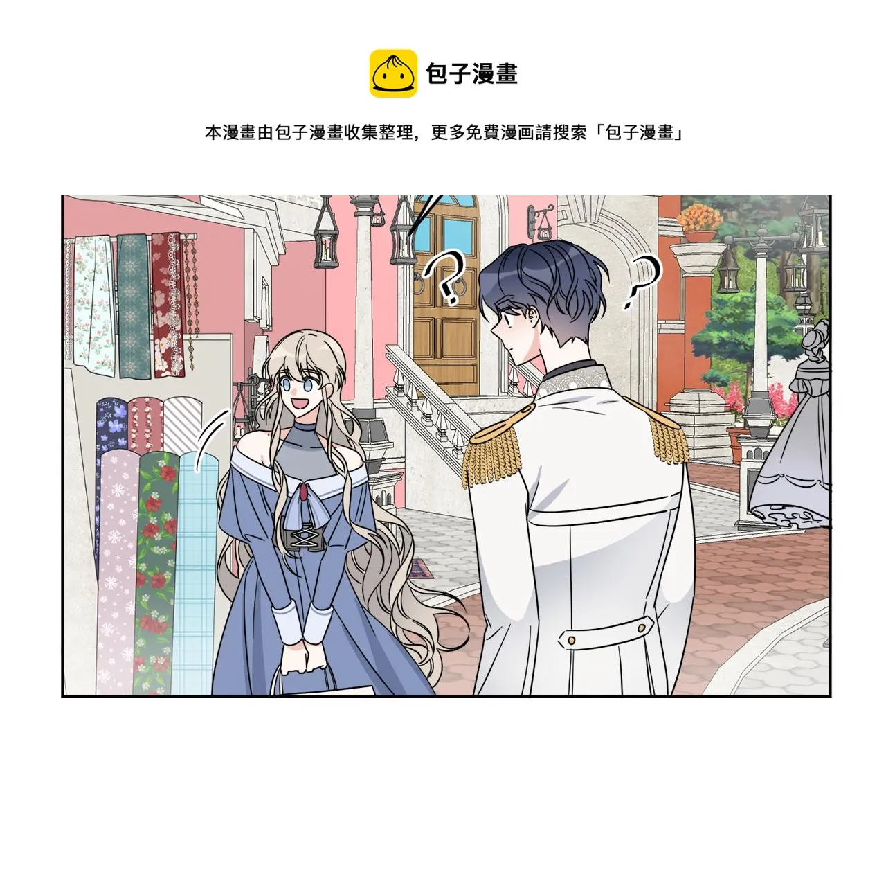 第6话 跟踪狂！ 第77页