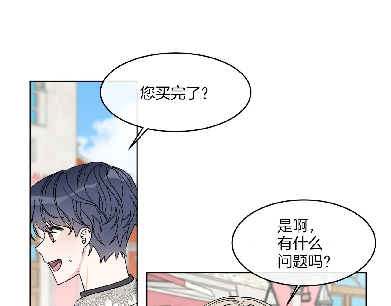第6话 跟踪狂！ 第78页