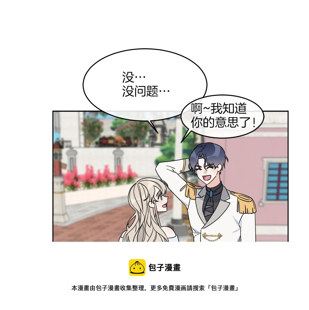 第6话 跟踪狂！ 第81页