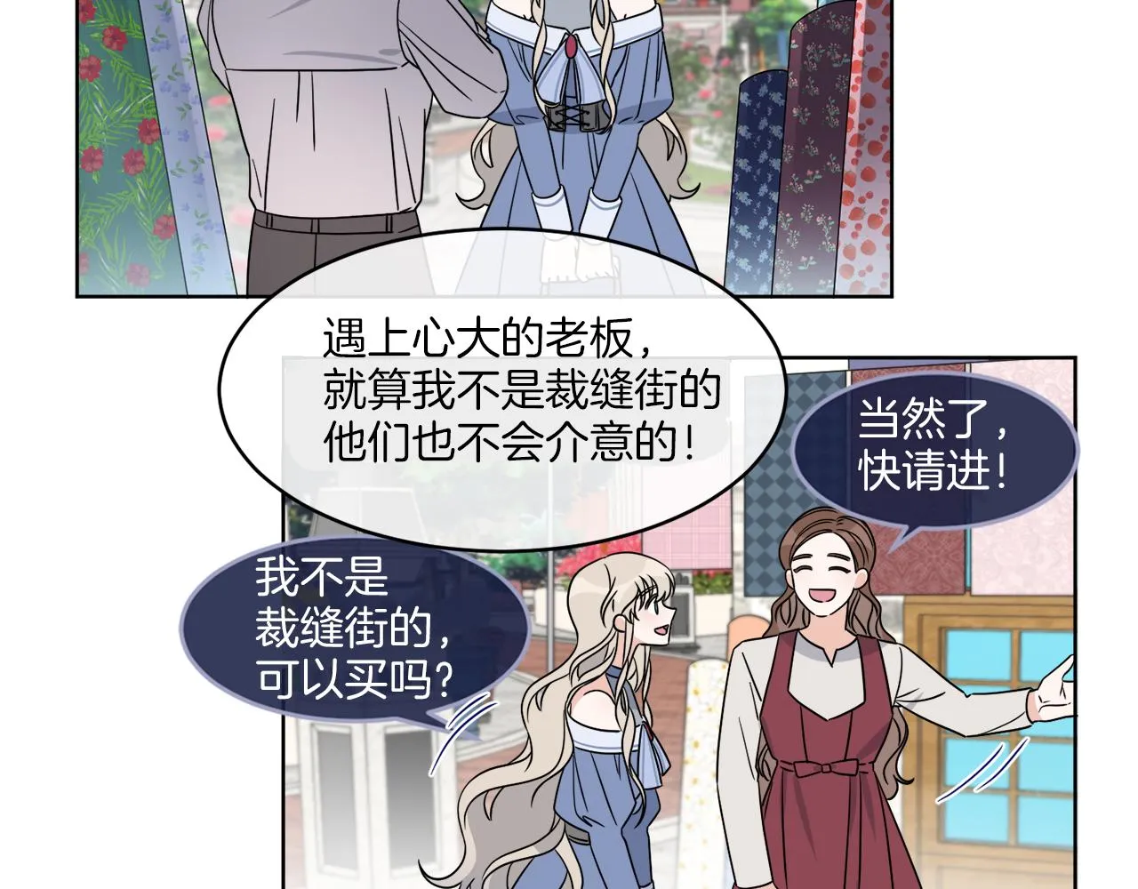 第6话 跟踪狂！ 第86页