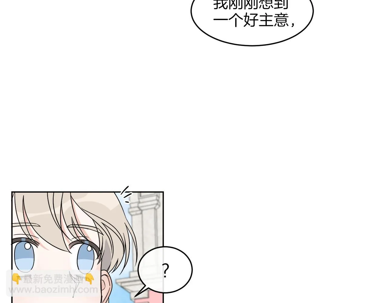 第6话 跟踪狂！ 第92页