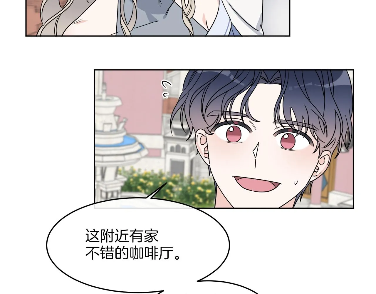 第6话 跟踪狂！ 第103页