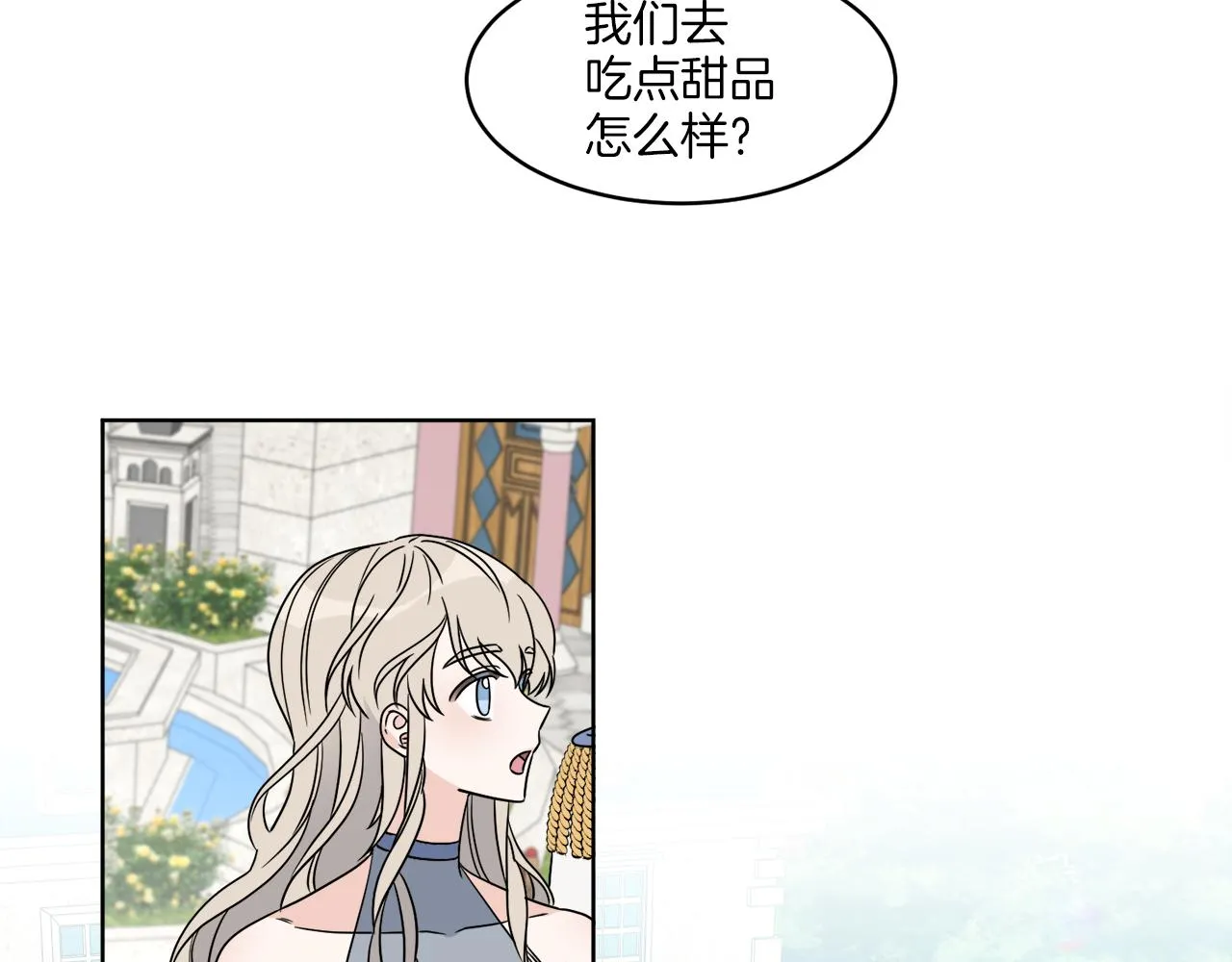 第6话 跟踪狂！ 第104页