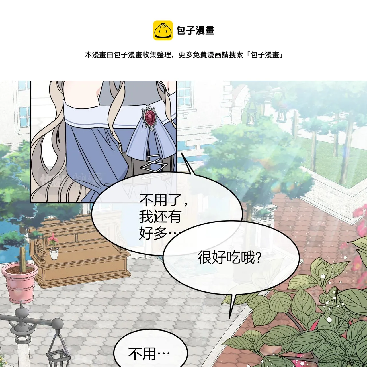第6话 跟踪狂！ 第105页