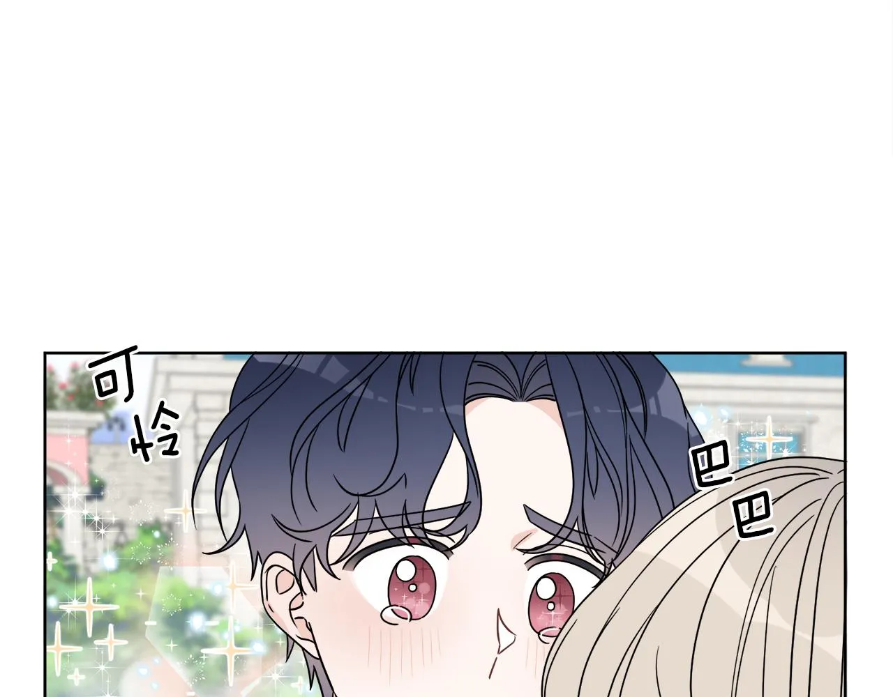 第6话 跟踪狂！ 第107页