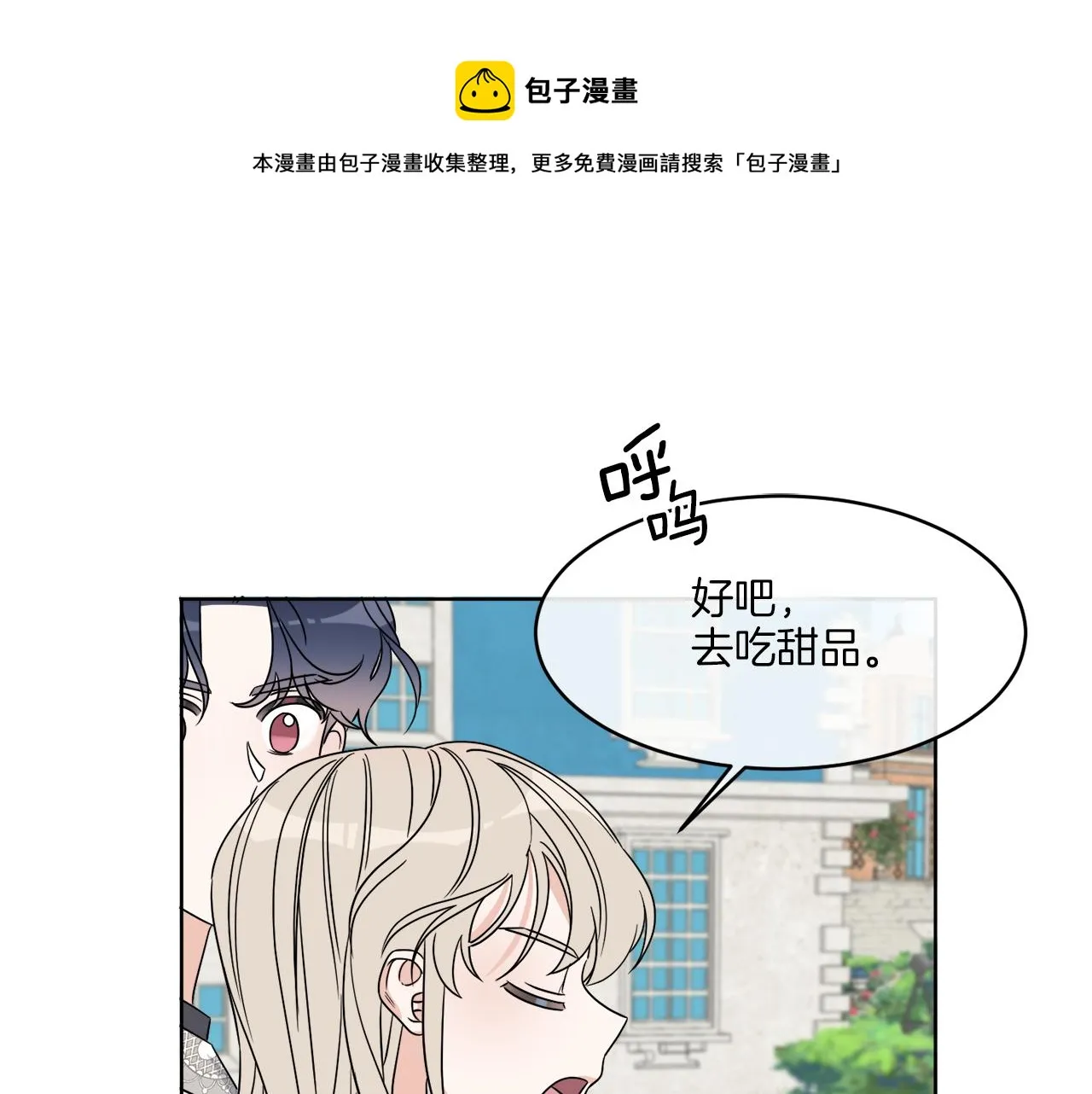 第6话 跟踪狂！ 第109页