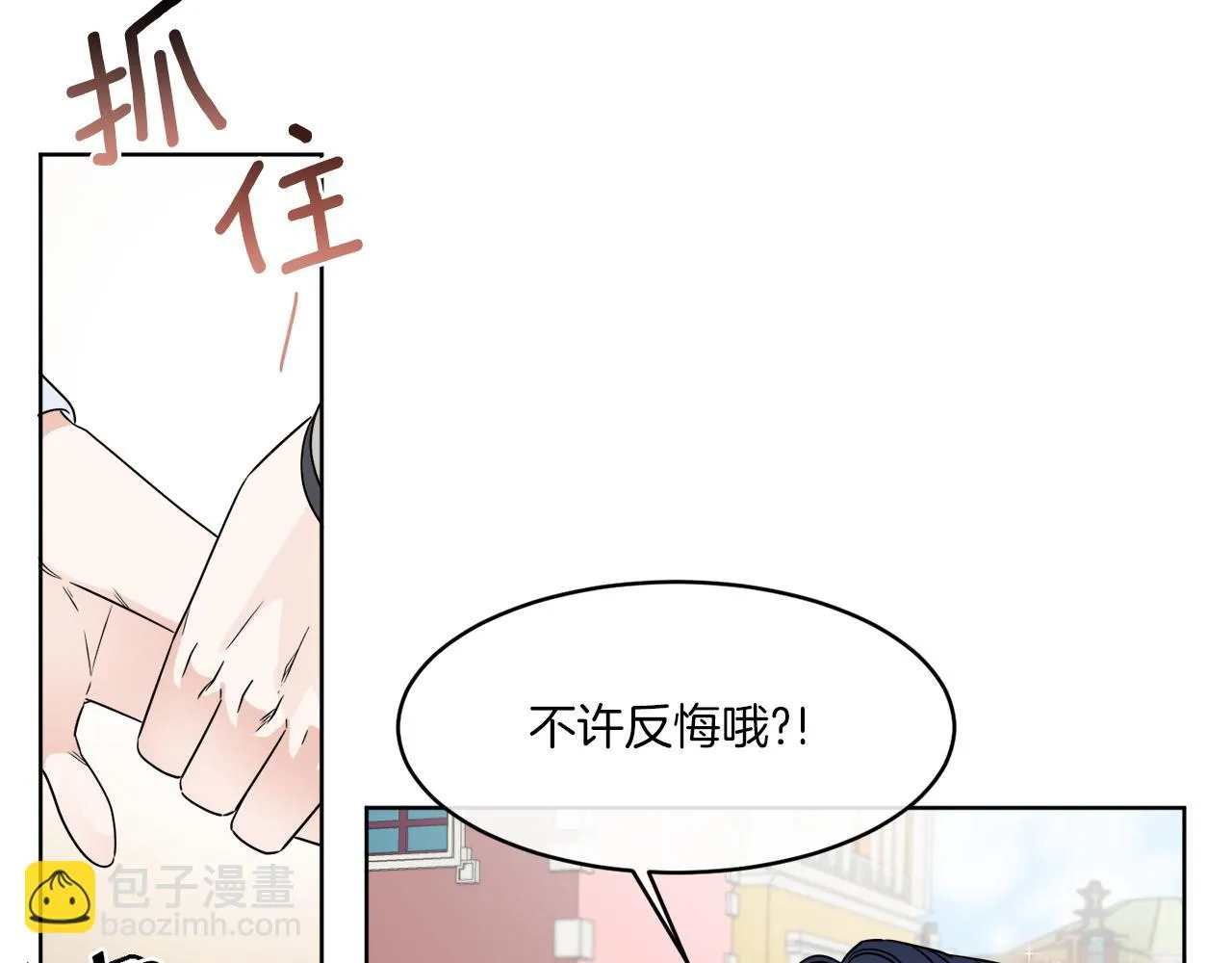 第6话 跟踪狂！ 第111页