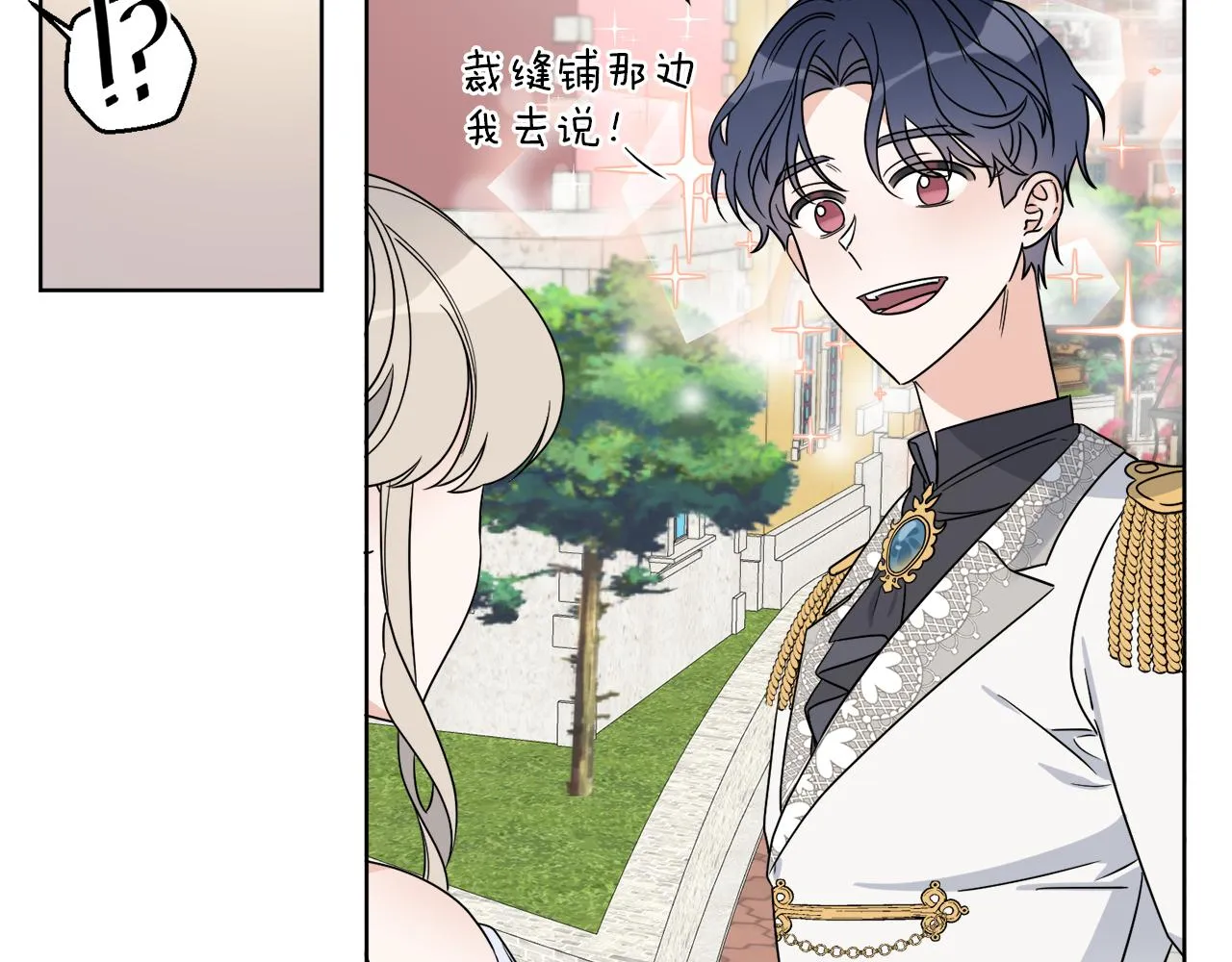 第6话 跟踪狂！ 第112页