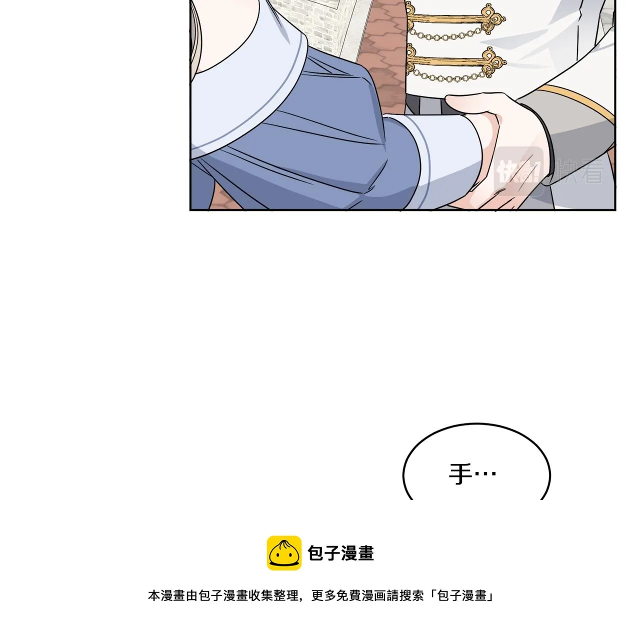 第6话 跟踪狂！ 第113页