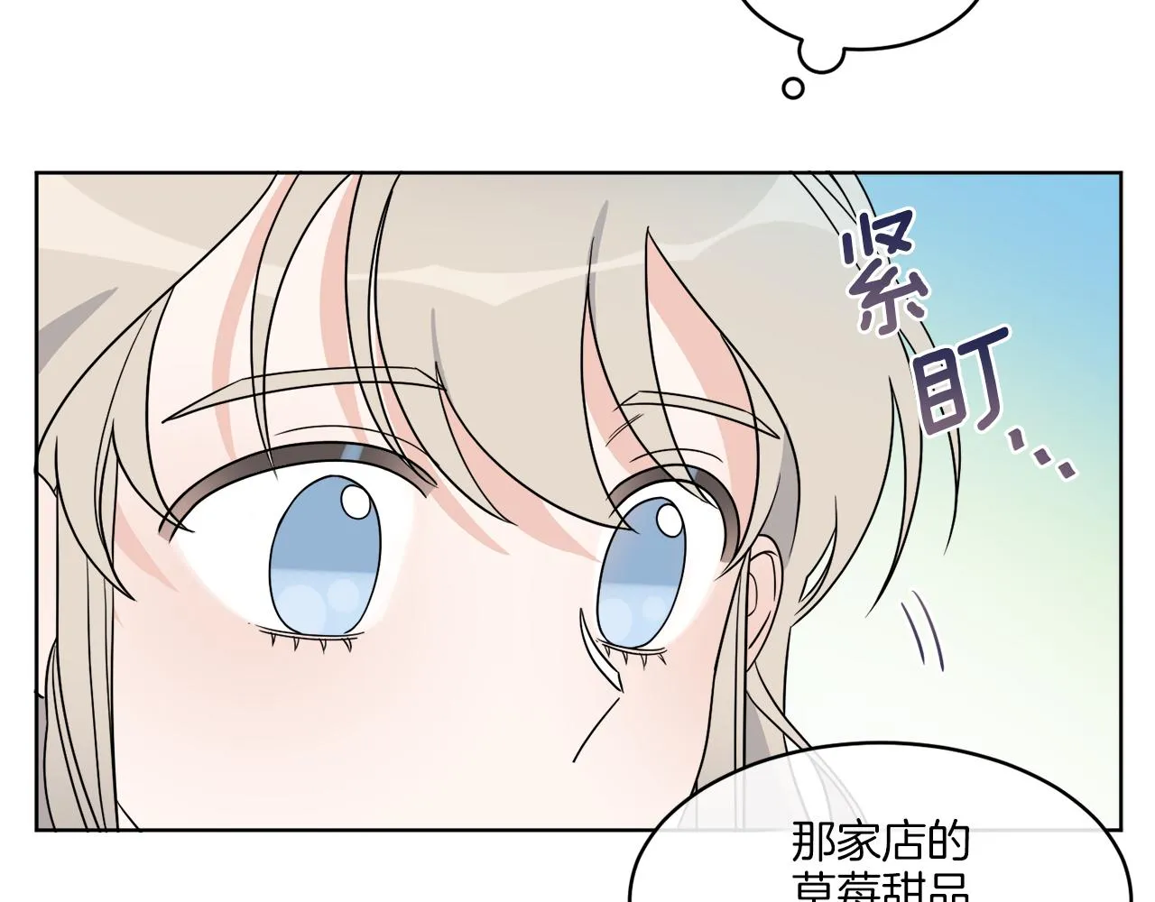 第6话 跟踪狂！ 第114页