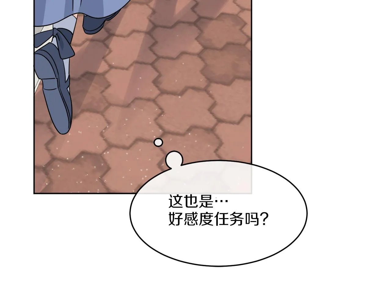 第6话 跟踪狂！ 第116页
