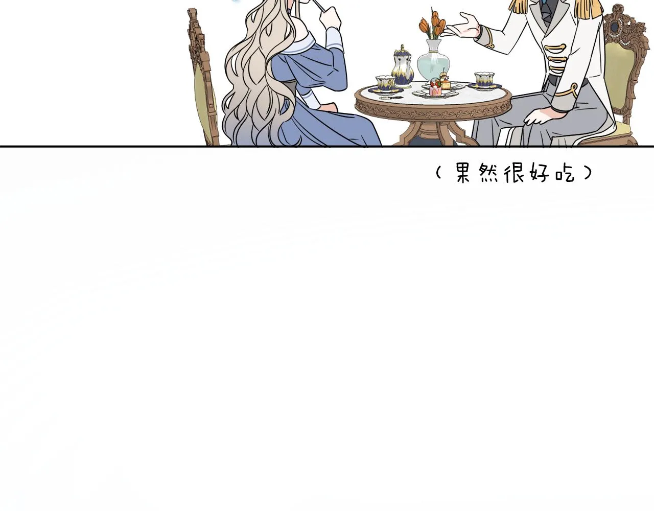 第6话 跟踪狂！ 第119页