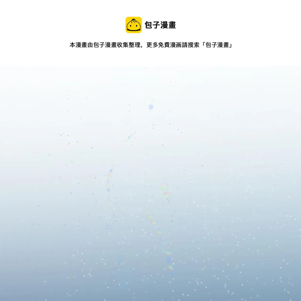 第6话 跟踪狂！ 第121页