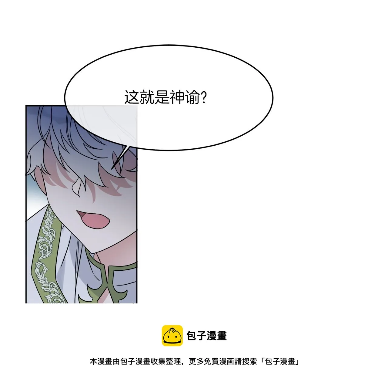 第6话 跟踪狂！ 第125页