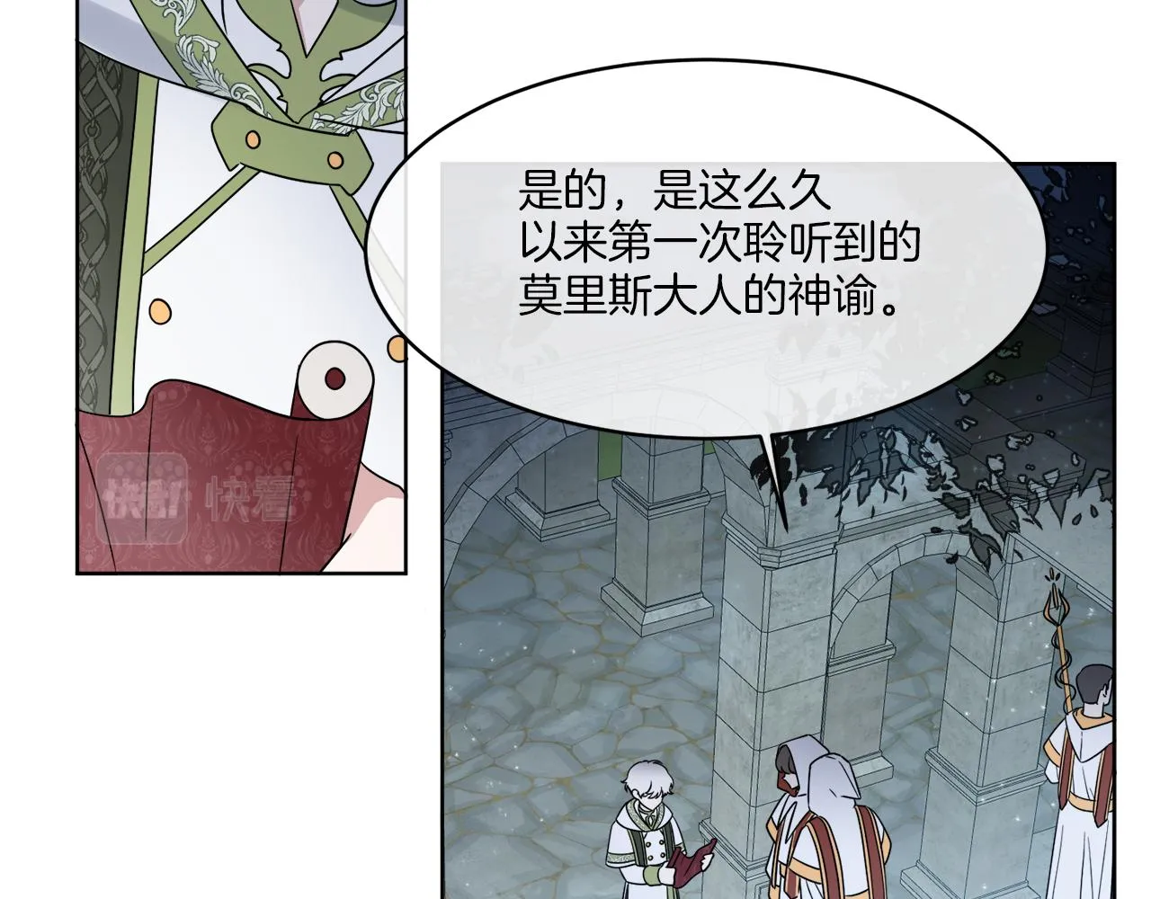 第6话 跟踪狂！ 第126页