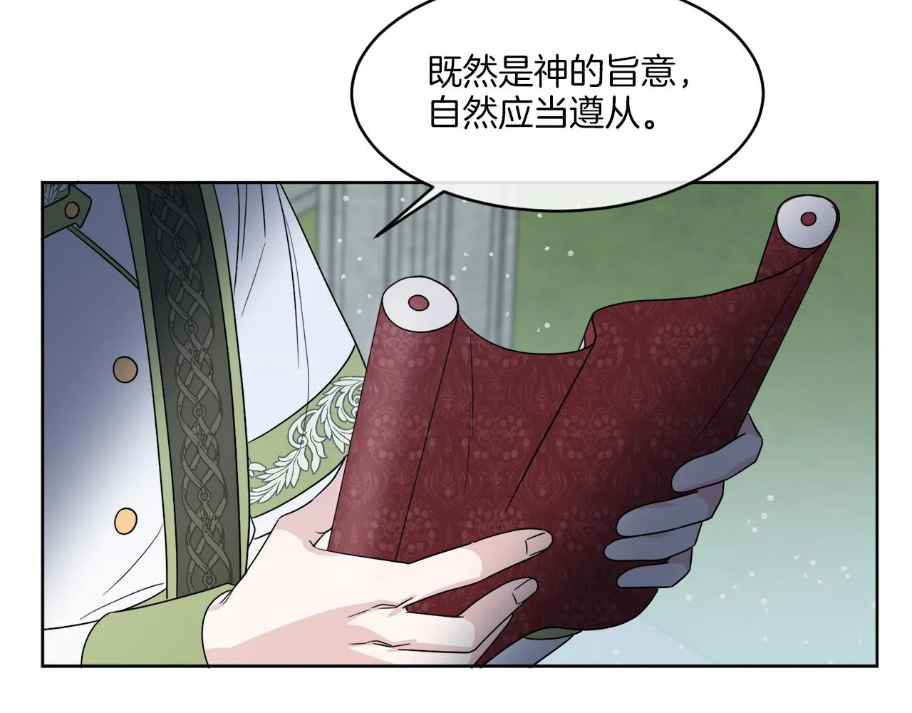 第6话 跟踪狂！ 第128页