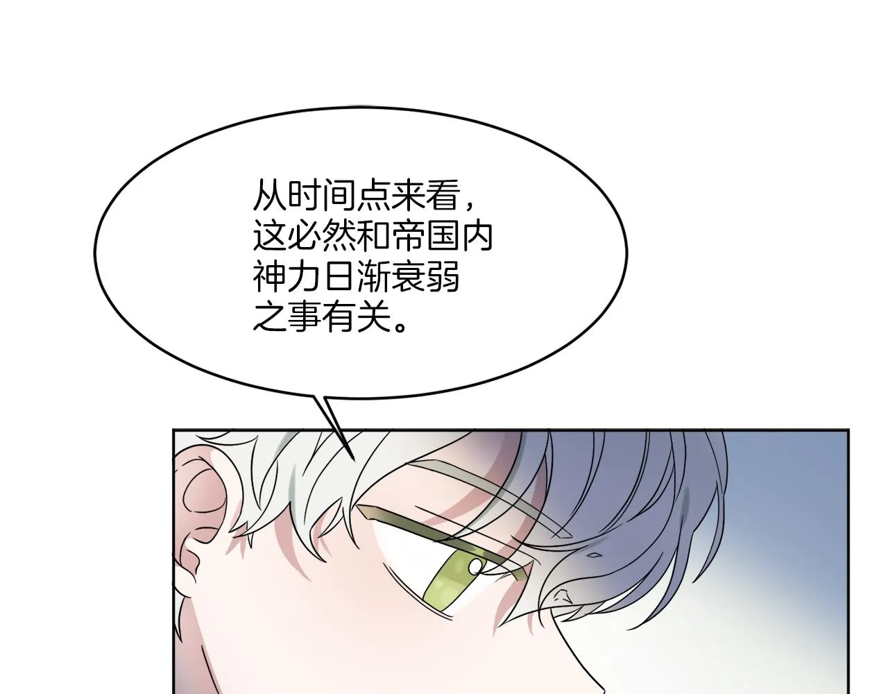 第6话 跟踪狂！ 第130页