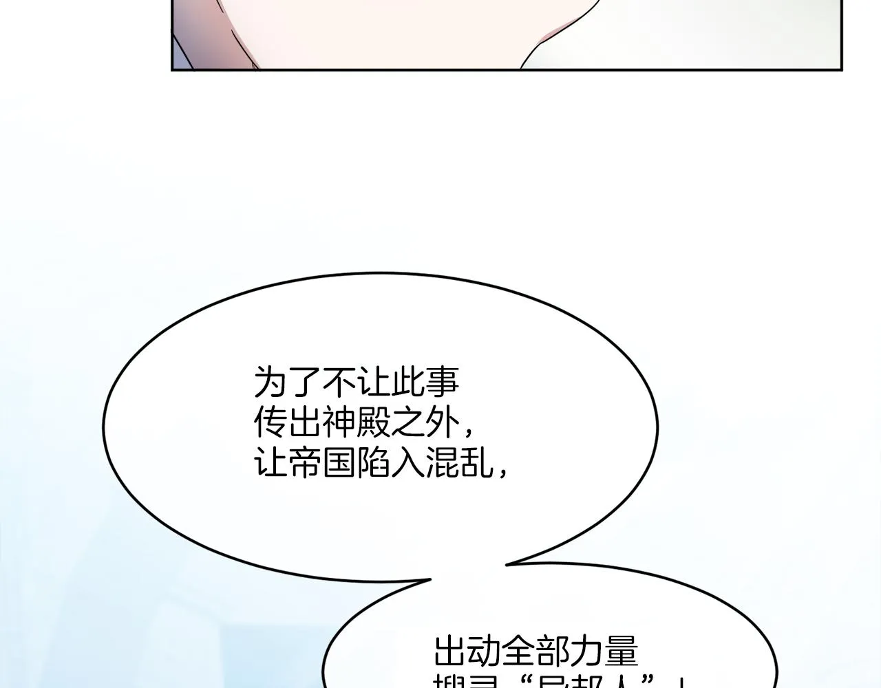 第6话 跟踪狂！ 第131页