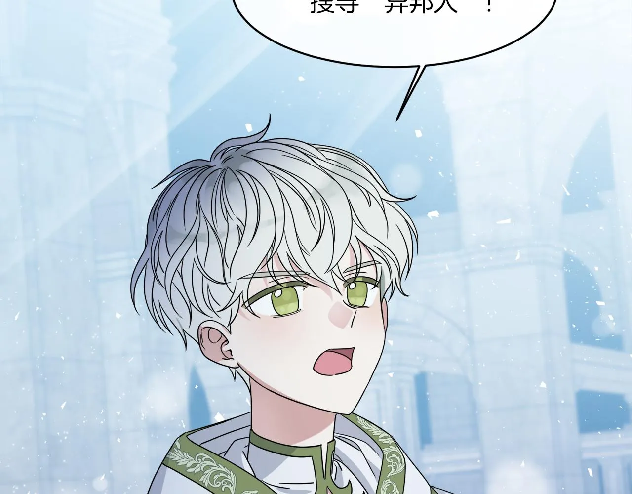 第6话 跟踪狂！ 第132页