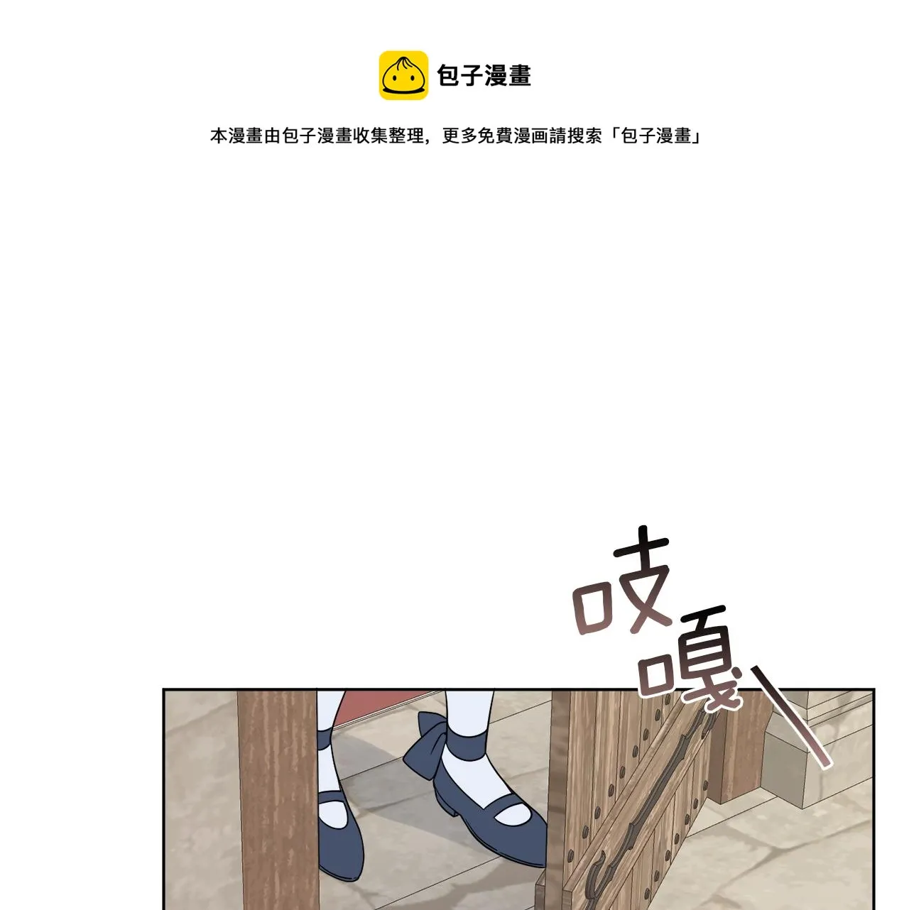 第7话 另一个穿越玩家 第1页