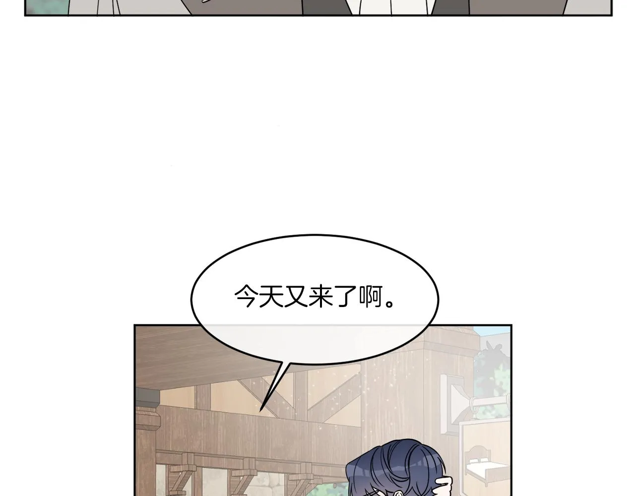 第7话 另一个穿越玩家 第4页