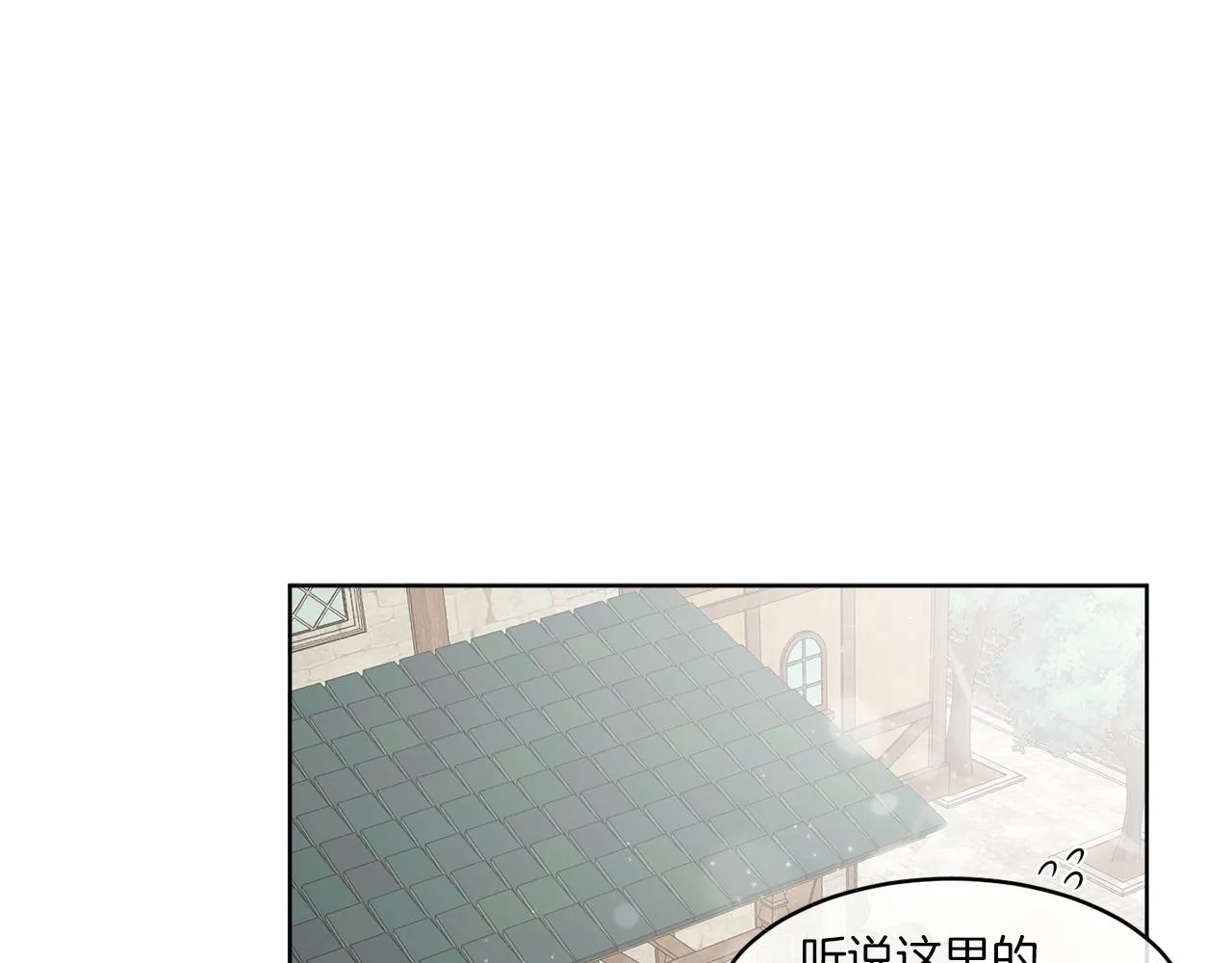 第7话 另一个穿越玩家 第10页