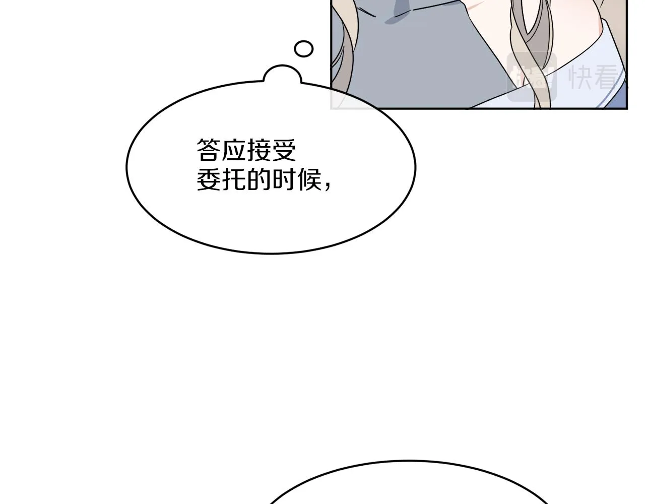第7话 另一个穿越玩家 第19页