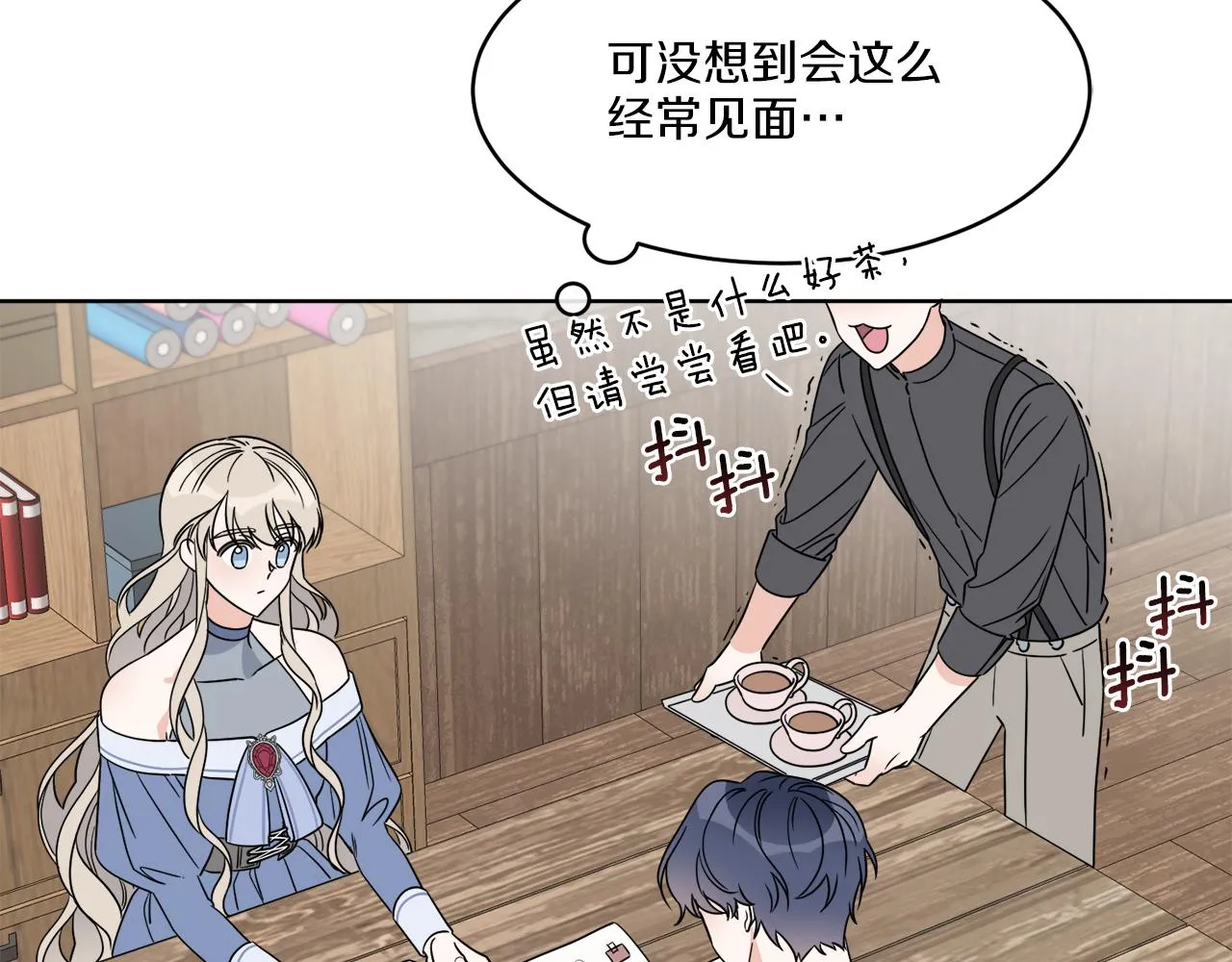 第7话 另一个穿越玩家 第20页