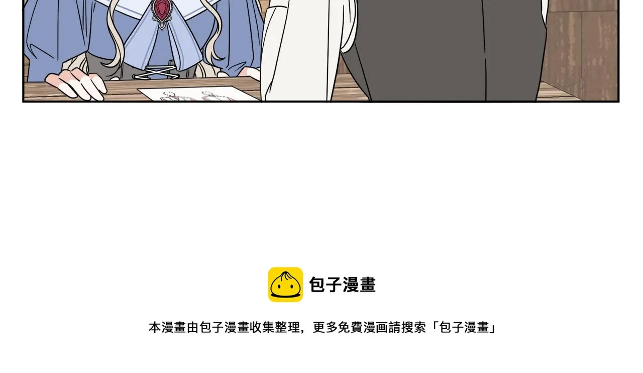 第7话 另一个穿越玩家 第25页