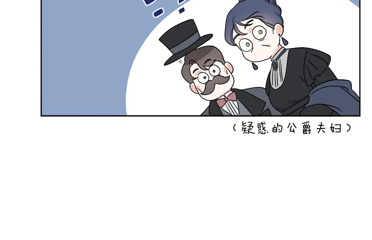 第7话 另一个穿越玩家 第34页