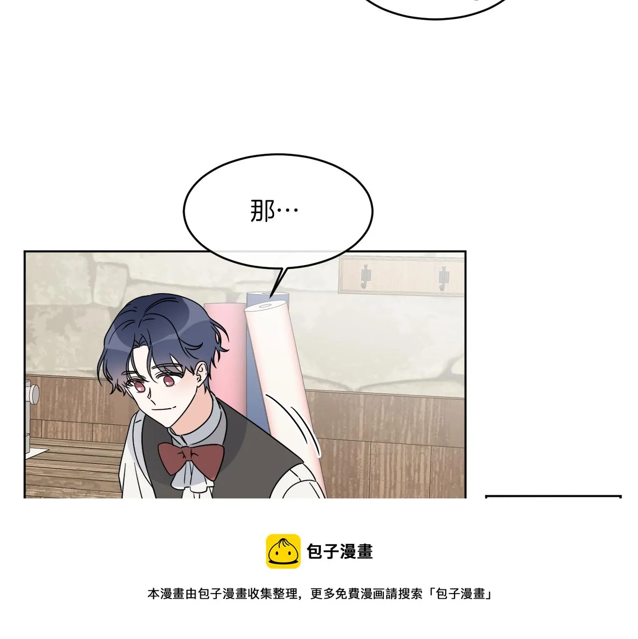 第7话 另一个穿越玩家 第37页