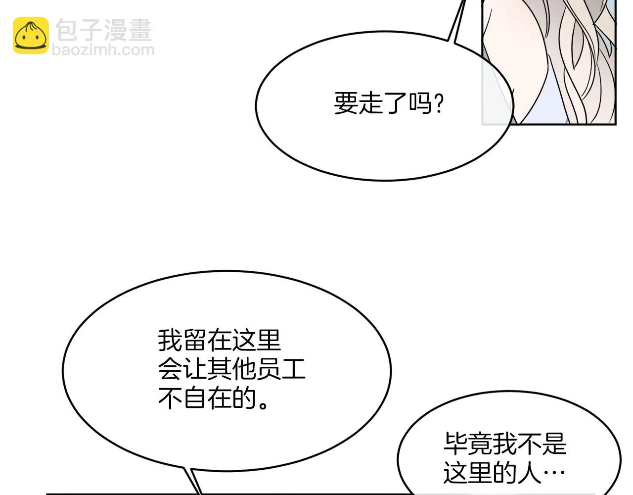 第7话 另一个穿越玩家 第39页