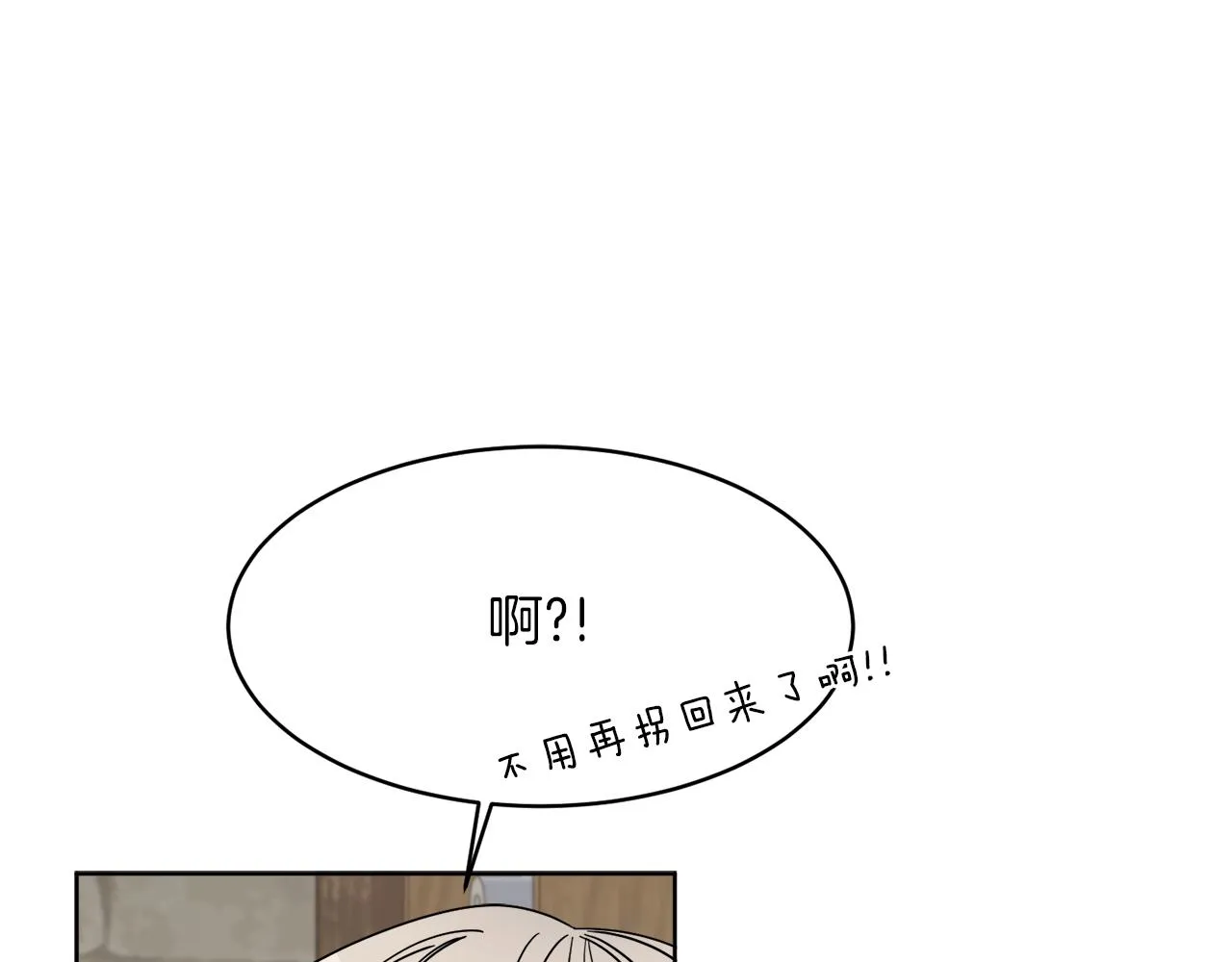 第7话 另一个穿越玩家 第44页