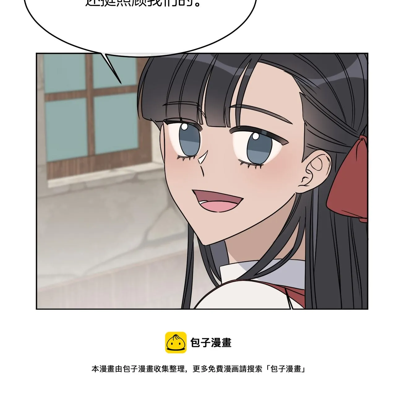 第7话 另一个穿越玩家 第53页